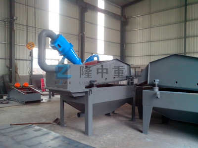 細沙回收裝置 細沙回收裝置