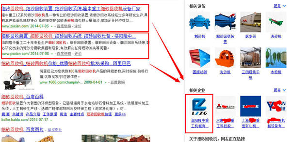 隆中重工細(xì)砂回收機(jī)
